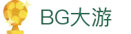 BG大游· (中国)集团唯一官网